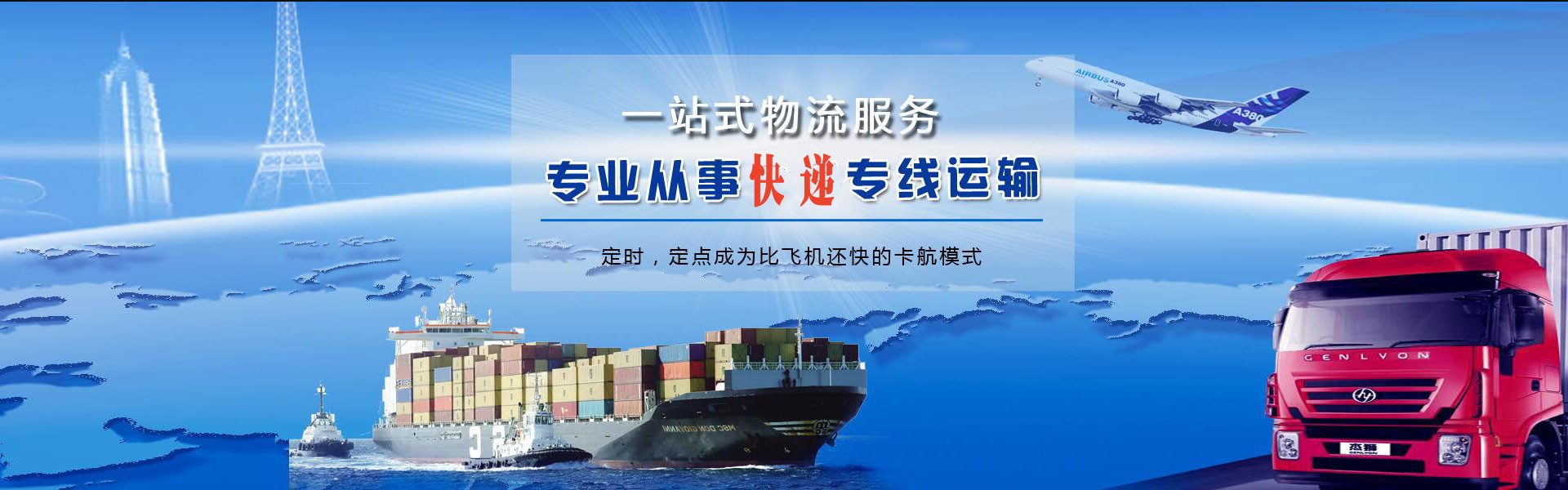 石家庄到加拿大物流公司-石家庄至加拿大物流专线-石家庄空运到加拿大-优时通物流有限公司