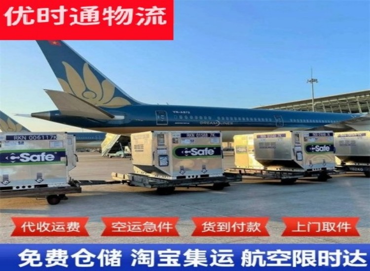 石家庄到加拿大物流专线-石家庄到加拿大空运公司